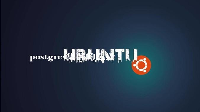 postgres集群的选择?